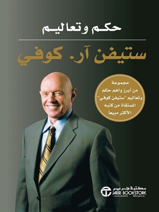 Cover of حكم وتعاليم